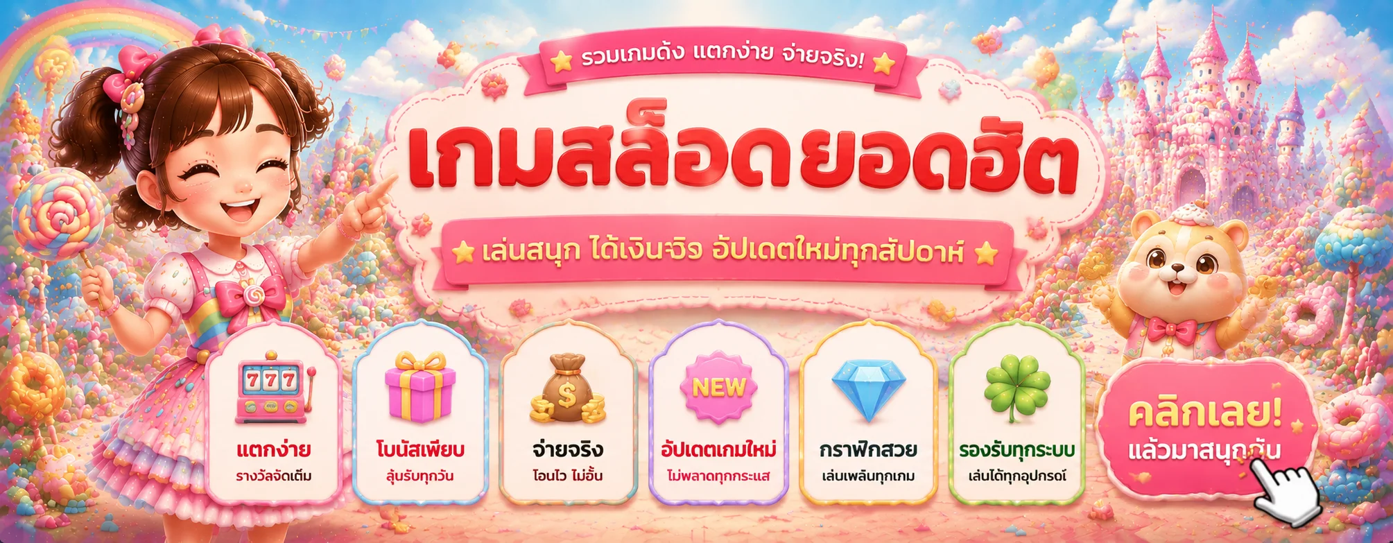 PINATA | คาสิโนออนไลน์ สล็อต บาคาร่า Poker Online