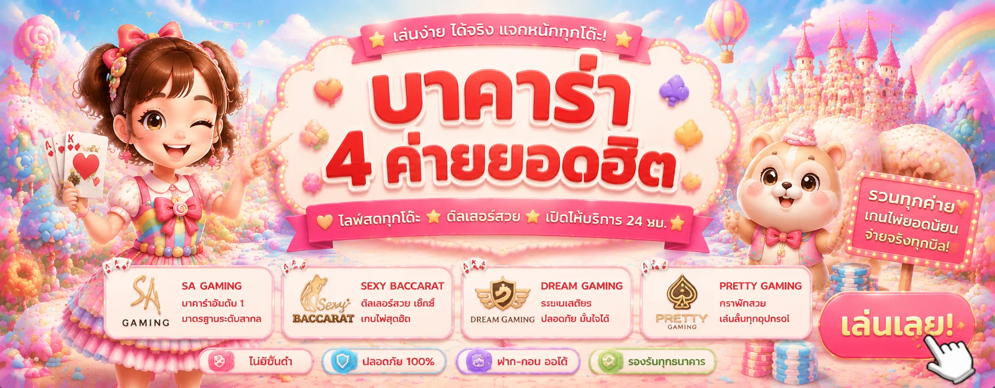 PINATA | คาสิโนออนไลน์ สล็อต บาคาร่า Poker Online