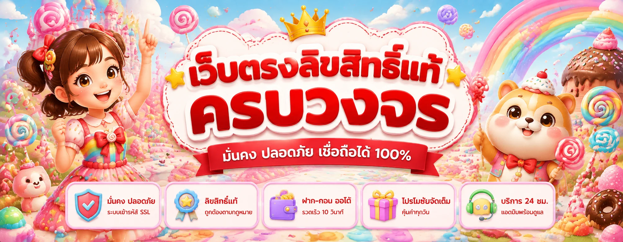 PINATA | คาสิโนออนไลน์ สล็อต บาคาร่า Poker Online