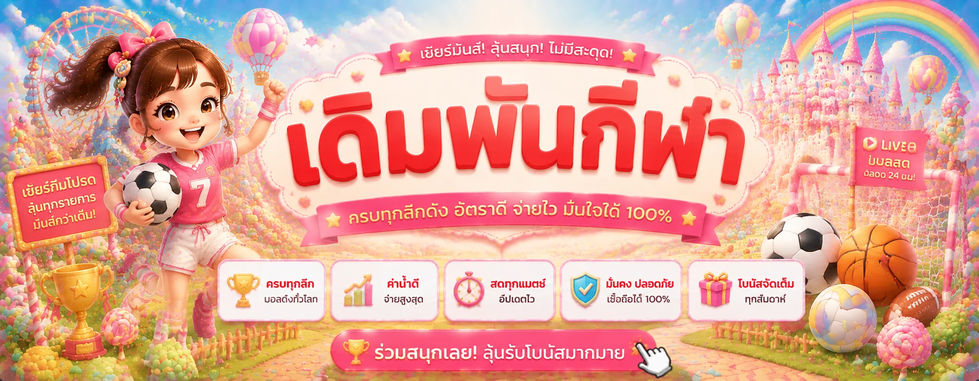 PINATA | คาสิโนออนไลน์ สล็อต บาคาร่า Poker Online